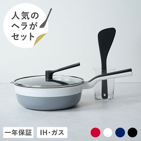 【公式】 レミパン 24cm ツール1種セット 平野レミ 監修 フライパン キッチン ツール セット 鍋 深型 IH ガス 対応 両用 フッ素加工 軽量 蓋 立つ 蓋付き 万能フライパン 揚げ物 remy レミー レミパンプラス 1種 ヘラ