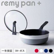 【公式】 レミパン 24cm 平野レミ 監修 フライパン 鍋 深型 IH ガス 対応 両用 フッ素加工 軽量 蓋 立つ …