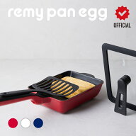 【公式】 レミパンエッグ 14×19cm 卵焼き器 深型 IH ガス 対応 両用 フッ素加工 軽量 蓋 立つ 蓋付き ミ…