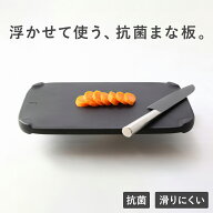 【公式】洗わずに両面使えるまな板 【和田明日香監修】 remy 返せるまな板 ギフト