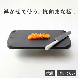 【公式】洗わずに両面使えるまな板 【和田明日香監修】 remy 返せるまな板 ギフト