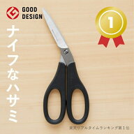 【公式】ナイフに変身するキッチンばさみ【平野レミ・和田明日香監修】remy ナイフなハサミ 母の日 ギフト
