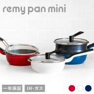 【公式】 レミパン 20cm 平野レミ 監修 フライパン セット 鍋 深型 IH ガス 対応 両用 フッ素加工 軽量 …