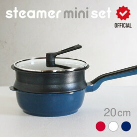 【公式】 レミパン 20cm 専用蒸し器セット フライパン セット 鍋 深型 IH ガス 対応 両用 フッ素加工 軽量 蓋 立つ 蓋付き 万能フライパン 揚げ物 remy レミパンミニ レミー スチーマー せいろ