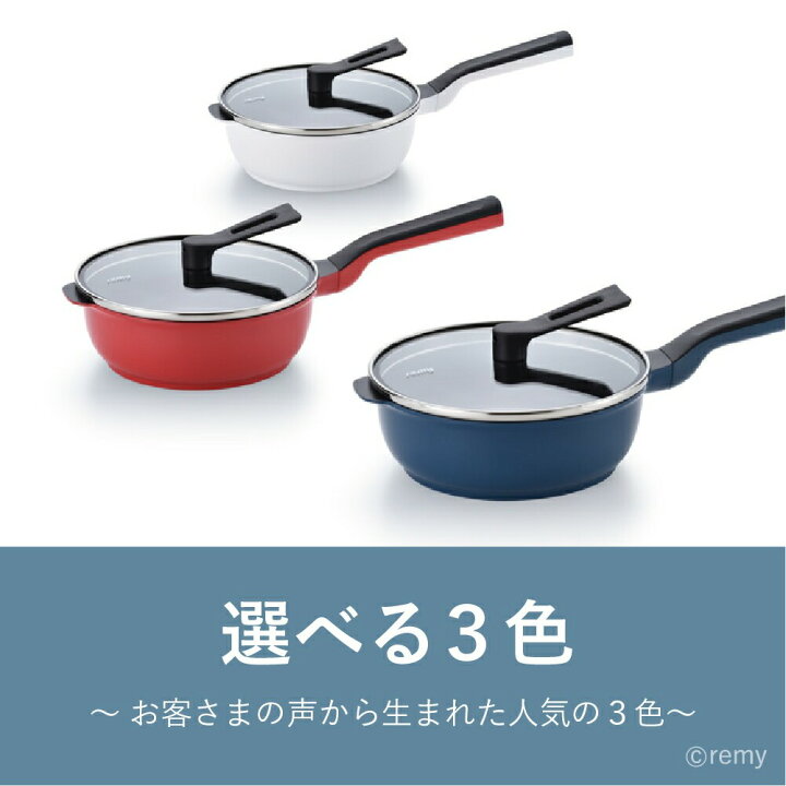 楽天市場】【公式】 レミパン 20cm 専用ストレーナーセット 平野レミ  