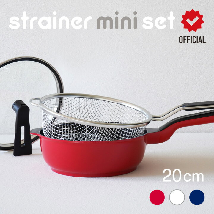 楽天市場】【公式】 レミパン 20cm 専用ストレーナーセット 平野レミ  