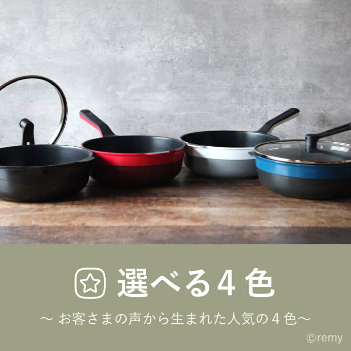楽天市場】【公式】remy レミパン 平野レミ 監修 フライパン 