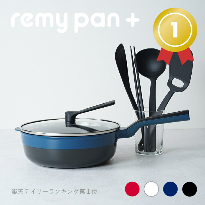 レミパンプラス＆新つかめる菜箸セット 