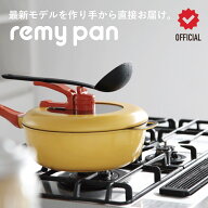 【公式】 レミパン 24cm 平野レミ 監修 フライパン キッチン 鍋 深型 IH ガス 対応 両用 フッ素加工 軽量…