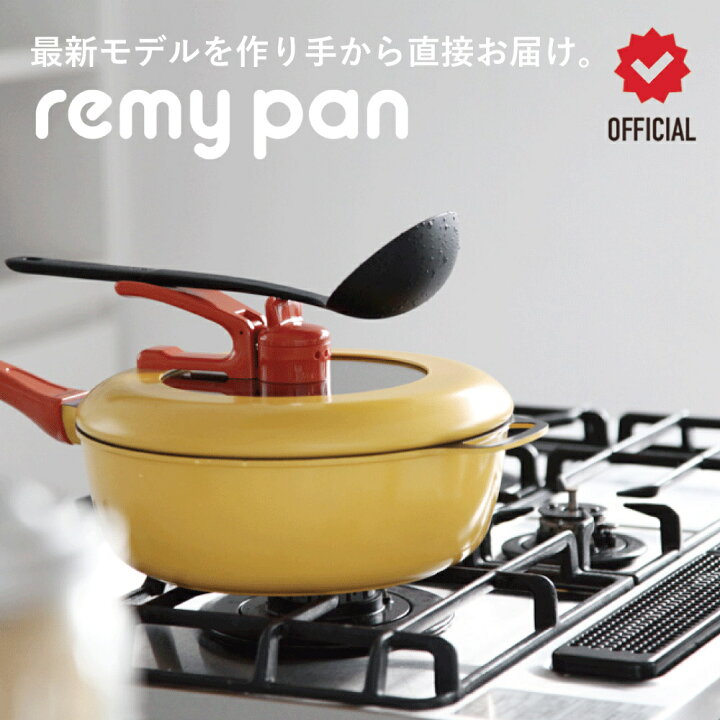 楽天市場】【公式】 レミパン 24cm 平野レミ 監修 フライパン キッチン 