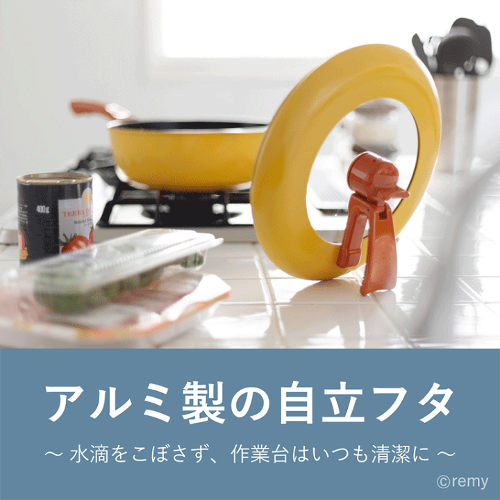 レミパン 24cm ブラウン　平野レミ 監修 元祖レミパン　フライパン 楽天市場】【公式】 レミパン 24cm 平野レミ 監修 フライパン