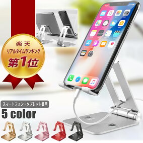 楽天市場 スマートフォンスタンド 人気ランキング1位 売れ筋商品