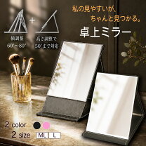 楽天市場】大きい（卓上ミラー｜鏡）：インテリア・寝具・収納の通販