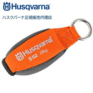 ハスクバーナ スローウェイト 8オンス 596935814 Husqvarna アーボリスト ツリーケア 重り