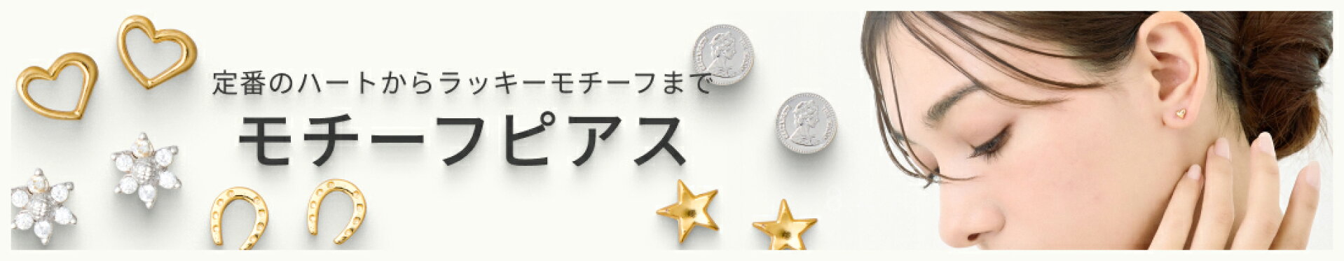モチーフピアス ハート 星 スター 花柄 フラワー