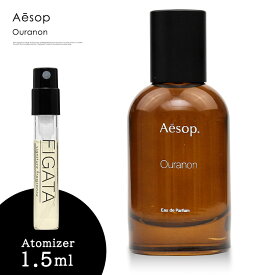 イソップ オラノン Aesop オードパルファム 香水 お試し 1.5ml アトマイザー ミニ香水