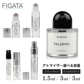 [FIGATA]ミニ香水 原材料/ バイレード パレルモ BYREDO オーデパルファン 香水 お試し 選べる 容量 1.5ml 3ml 5ml 10ml スプレー ロールオン アトマイザー ネコポス