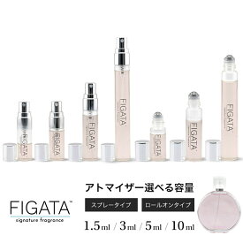 [FIGATA]ミニ香水 原材料/ CH オー タンドゥル オードトワレ 香水 お試し 選べる 容量 1.5ml 3ml 5ml スプレー ロールオン アトマイザー ネコポス
