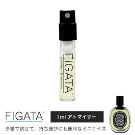 [FIGATA]ミニ香水 原材料/ DT オルフェオン オードパルファム 1ml 香水 人気 ユニセックス フレッシュ フローラル お試し 小分け ミニサイズ アトマイザー ネコポス
