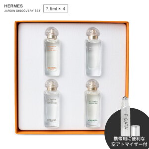 GX  뉀̃tOX fBXJo[ 7.5ml 4{Zbg  tOXiC̒ O[i̒ Ve[̒ ̒ I[hg ~j HERMES Mtg v[g [s