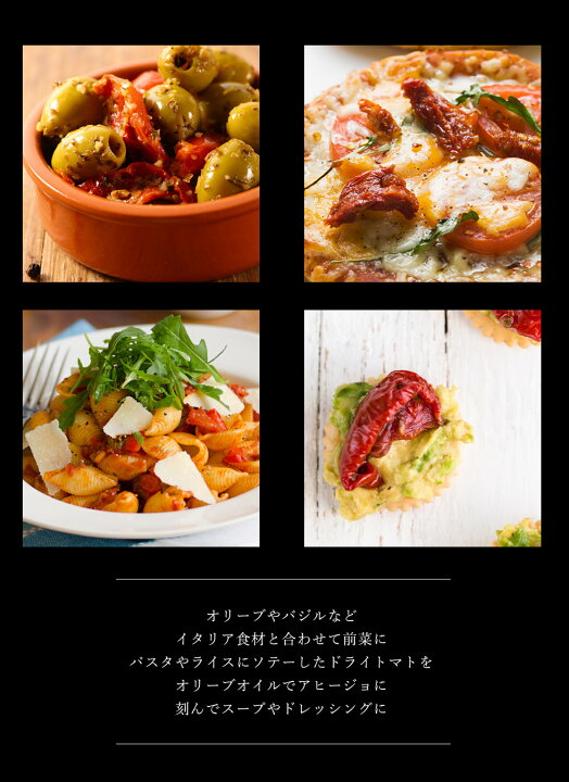 楽天市場 イタリア直輸入 ドライトマト 500ｇ イタリア料理 イタリア産 食材 ポモドーロトマト イタリア産 ピザ パスタ パーティー Mercury