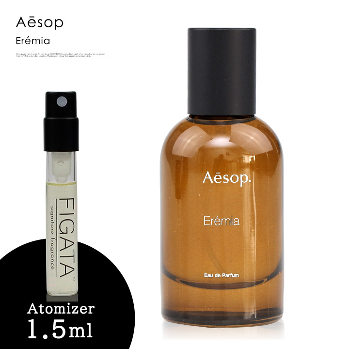 イソップ Aesop 香水 お試し エレミア オードパルファム 1.5ml アトマイザー | MERCURY