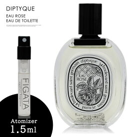 ディプティック DIPTYQUE オーローズ オードトワレ 香水 お試し 1.5ml アトマイザー ミニ香水