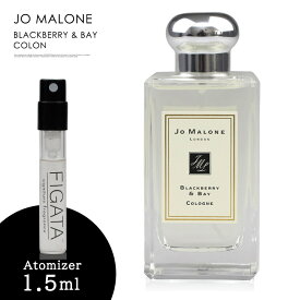 ジョーマローン ブラックベリー ＆ ベイ コロン JO MALONE LONDON 香水 お試し 1.5ml アトマイザー ミニ香水