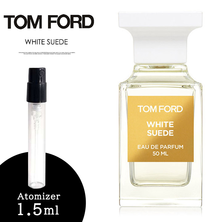トムフォード TOM FORD 香水 お試し ホワイト スエード オード パルファム WHITE SUEDE 1.5ml アトマイザー |  MERCURY