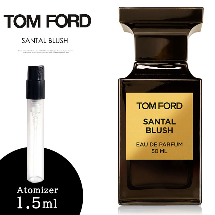 人気商品 送料無料 香水 1.5ml お試し 人気急上昇 トムフォード TOM FORD ブラッシュ BLUSH オード サンタル SANTAL パルファム アトマイザー
