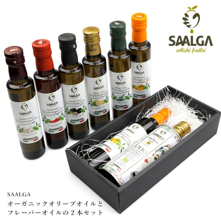楽天市場 オーガニック エキストラバージン オリーブオイル 2本セット 母の日 Gift イタリア直輸入 選べる トリュフ チリ オレンジ ローズマリー ガーリック レモン Mercury
