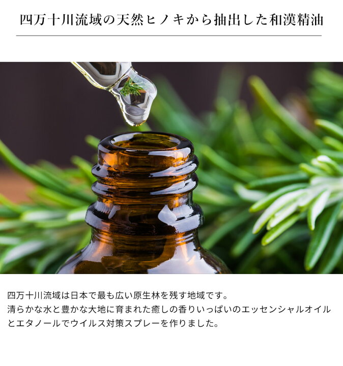 楽天市場 コロナ対策 消臭 抗菌 除菌スプレー 携帯用 30ml 100 天然 ひのき エッセンシャルオイル配合 四万十檜 子供用 介護用 車用 マスク用 インフルエンザ対策 Mercury 楽天市場 コロナ対策 消臭 抗菌 除菌スプレー 携帯用 30ml 100 天然 ひのき エッセンシャルオイル配合 四万十檜 子供用 介護用 車用 マスク用 インフルエンザ対策 Mercury