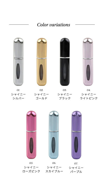 クイックアトマイザー1 シャイニーローズピンク アトマイザー クイックチャージ かわいい 香水 除菌 消毒 携帯 スプレー おしゃれ 持ち運び 機内持込 コンパクト 5ml お気に入