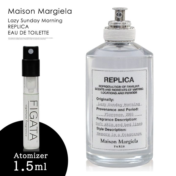 メゾン マルジェラ レプリカ レイジーサンデーモーニング Maison Margiela オードトワレ 香水 お試し 1.5ml  アトマイザー ミニ香水 MERCURY