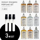 ミニ香水 原材料/ メゾン マルジェラ レプリカ Maison Margiela 香水 選べる 3本セット お試し 1.5ml アトマイザー