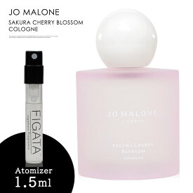 ジョーマローン ホワイト サクラ チェリー ブロッサム コロン 2023年新発売バージョン JO MALONE LONDON 香水 お試し 1.5ml アトマイザー ミニ香水