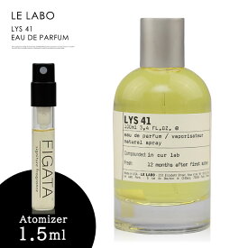 ルラボ リス41 LE LABO オードパルファム 香水 お試し 1.5ml アトマイザー ミニ香水 ル ラボ