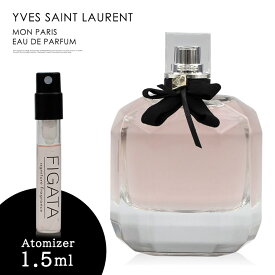 イヴ サンローラン モンパリ YVES SAINT LAURENT YSL オードパルファム 香水 お試し 1.5ml アトマイザー ミニ香水