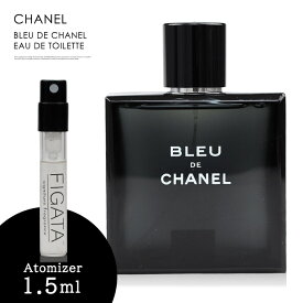 シャネル ブルー ドゥ シャネル CHANEL オードトワレ 香水 お試し 1.5ml アトマイザー ミニ香水