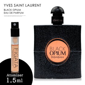 イヴ サンローラン ブラックオピウム オーデパルファム YVES SAINT LAURENT YSL 香水 お試し 1.5ml アトマイザー ミニ香水