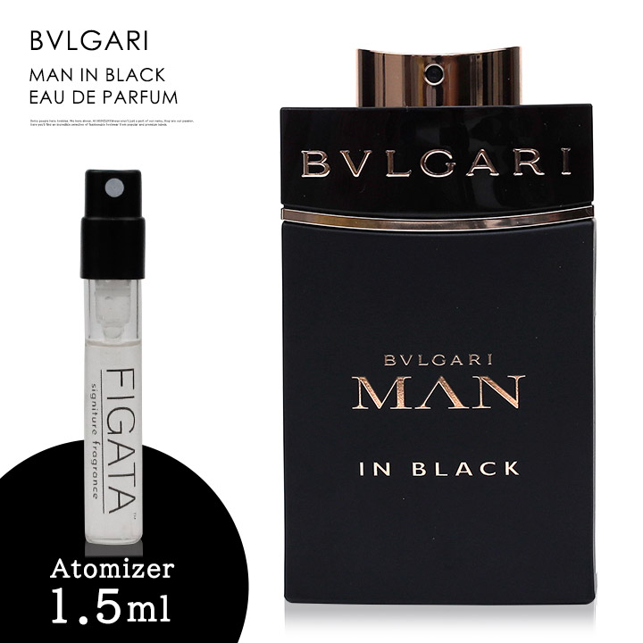 BVLGARI 1.5ml x 1本 - 香水(ユニセックス)