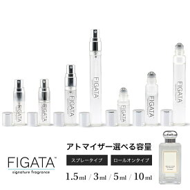 [FIGATA]ミニ香水 原材料/ イングリッシュ ぺアー＆フリージア コロン 香水 お試し 選べる 容量 1.5ml 3ml 5ml 10ml スプレー ロールオン アトマイザー ネコポス