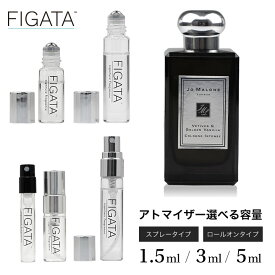 [FIGATA]ミニ香水 原材料/ ジョーマローン ベチバー ＆ ゴールデン バニラ コロン インテンス 香水 お試し 1.5ml アトマイザー JO MALONE LONDON ネコポス