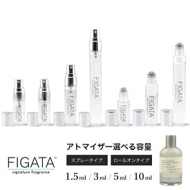 [FIGATA]ミニ香水 原材料/ テノワール29 オーデパルファン 香水 お試し 選べる 容量 1.5ml 3ml 5ml 10ml スプレー ロールオン アトマイザー ネコポス