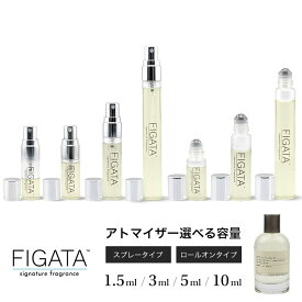 [FIGATA]ミニ香水 原材料/ ガイアック10 オーデパルファン シティ エクスクルーシブ 東京限定 香水 お試し 選べる 容量 1.5ml 3ml 5ml スプレー ロールオン アトマイザー ネコポス