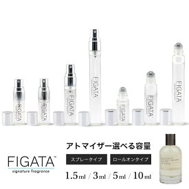 [FIGATA]ミニ香水 原材料/ マッチャ26 オーデパルファン 香水 お試し 選べる 容量 1.5ml 3ml 5ml 10ml スプレー ロールオン アトマイザー ネコポス