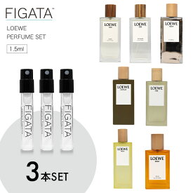 [FIGATA] ミニ香水 原材料/ ロエベ LOEWE 香水 選べる 3本セット お試し 1.5ml アトマイザー