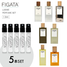 [FIGATA] ミニ香水 原材料/ ロエベ LOEWE 香水 選べる 5本セット お試し 1.5ml アトマイザー