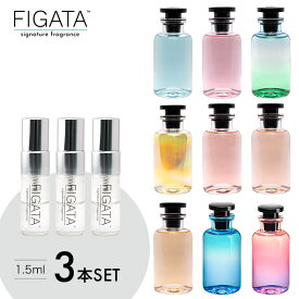 [FIGATA] ミニ香水 原材料/ イマジナシオン スペルオンユー 香水 選べる 3本セット お試し 少量 1.5ml アトマイザー