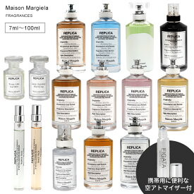 メゾン マルジェラ 香水 レプリカ レイジー サンデーモーニング ソウル オブ ザ フォレスト オードトワレ オードパルファム パルファン 7ml 10ml 30ml 100ml フルボトル アトマイザー ミニボトル お試し メンズ レディース ユニセックス MAISON MARGIELA ギフト プレゼント
